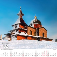 Kalendář Křížem krážem Českou republikou